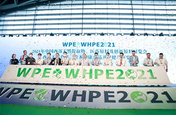 APPCHEM (NASDAQ: BON) が 2021 WPE&WHPE 西洋原材料展示会に出展