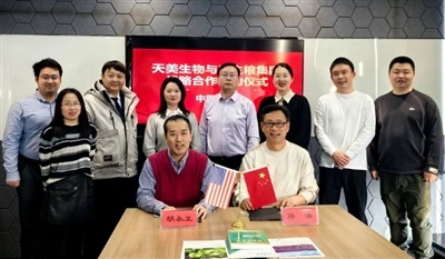 Sanzhuliang GroupとAppchemは戦略的協力契約に署名しました（1）